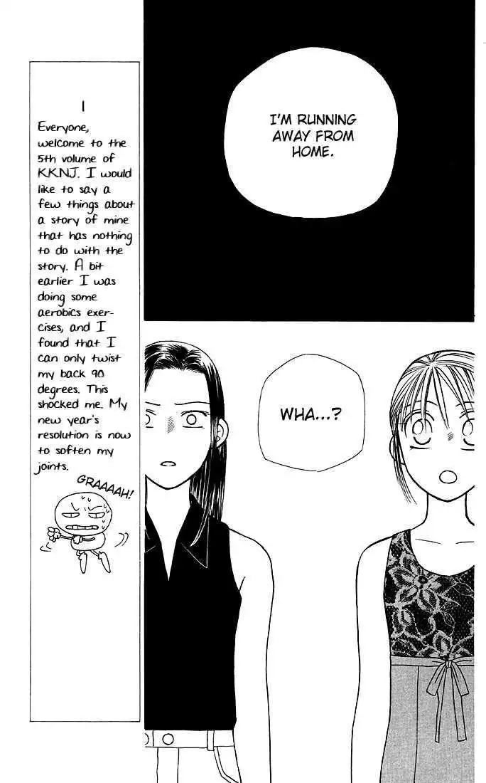 Kare Kano Chapter 17 34